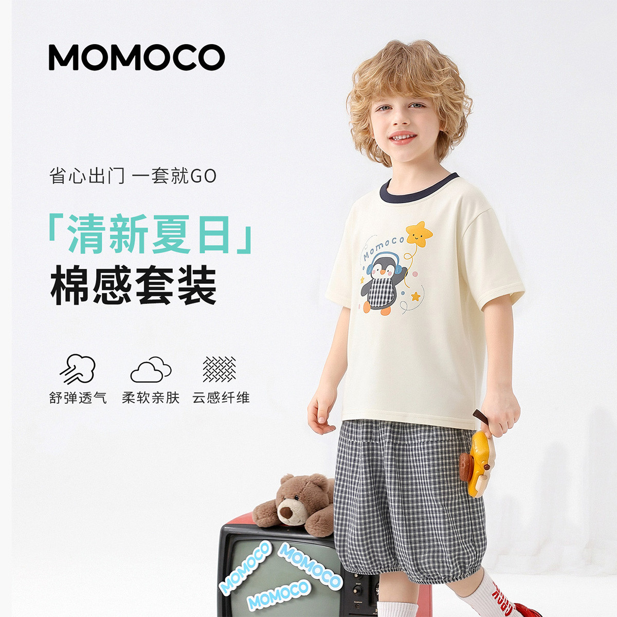 13432033.玛米玛卡2026夏季新品男童潮流休闲套装78230578055