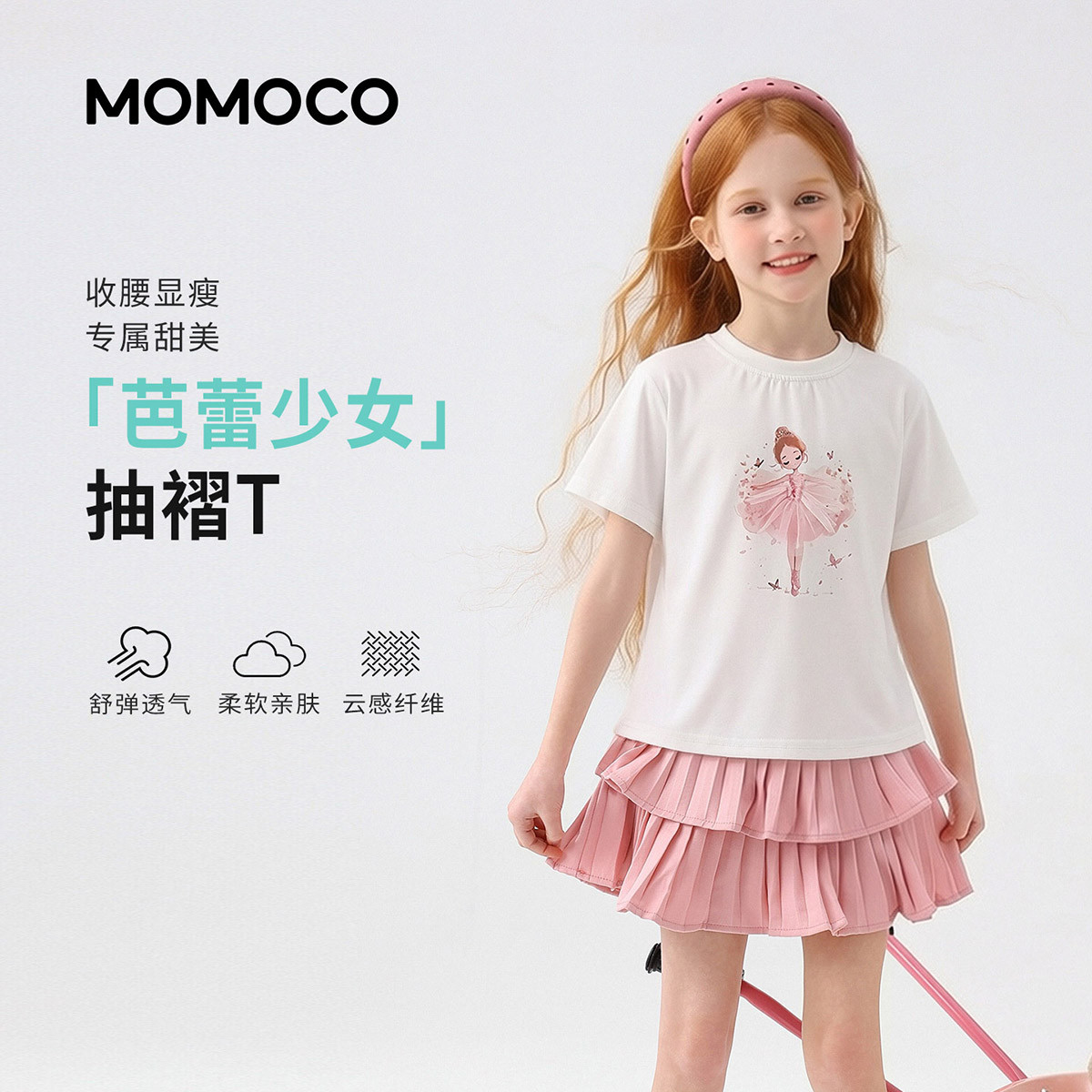 13431484.夏日简约短袖T恤女童2026夏季新款中大童卡通印花户外宽松上衣78680235002