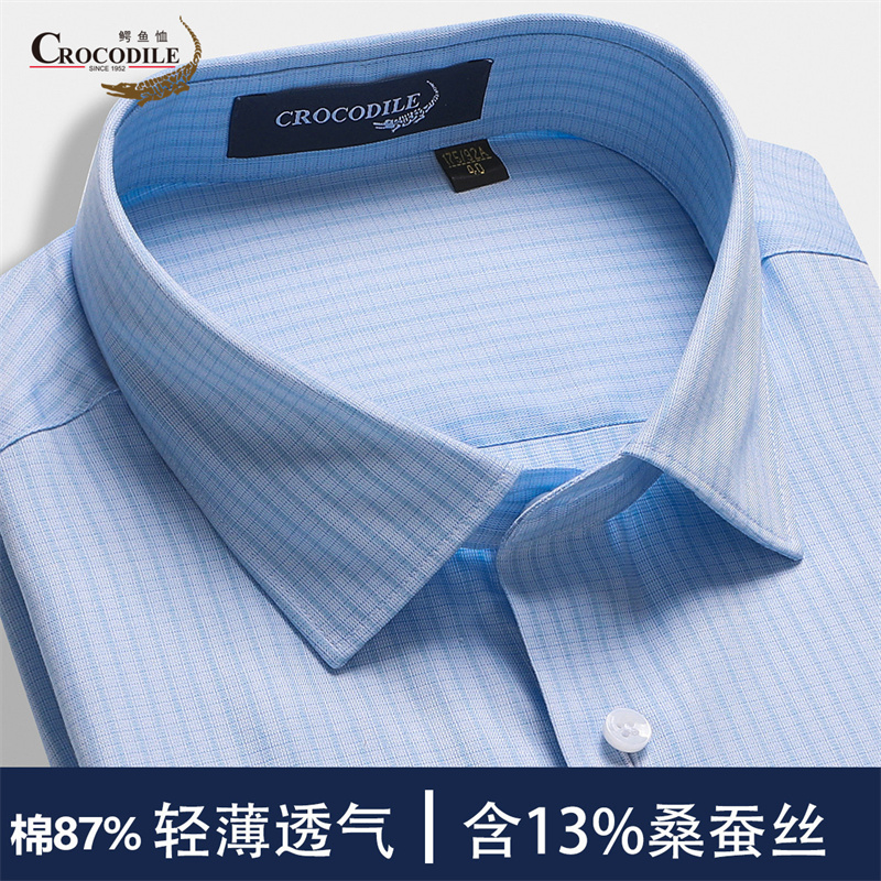 13430721.专柜断码【含13%桑蚕丝】夏季轻奢商务格纹短袖男式衬衫男