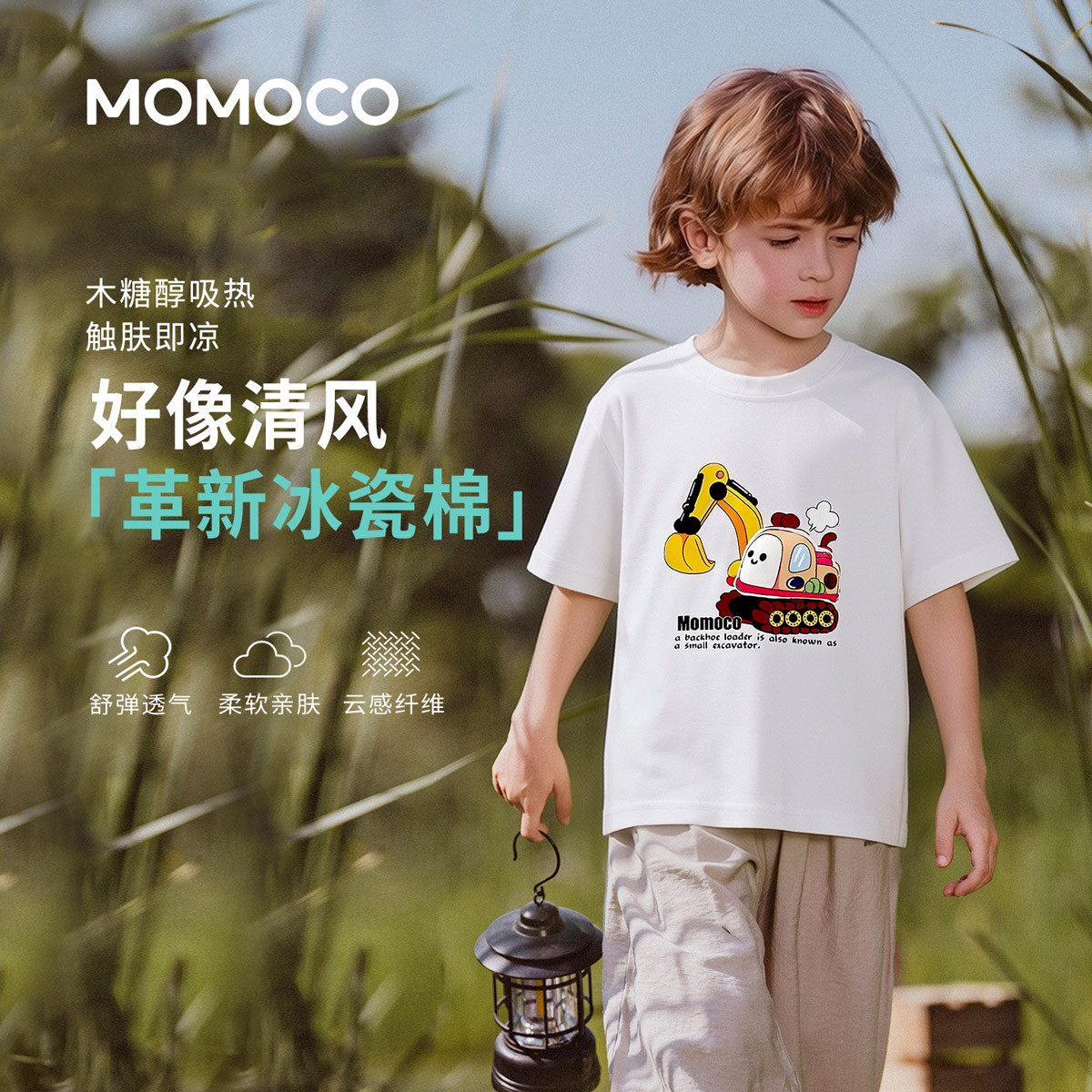 13431407.夏日潮流T恤男童2026夏季新款儿童卡通印花童趣简约休闲百搭上衣78230235050