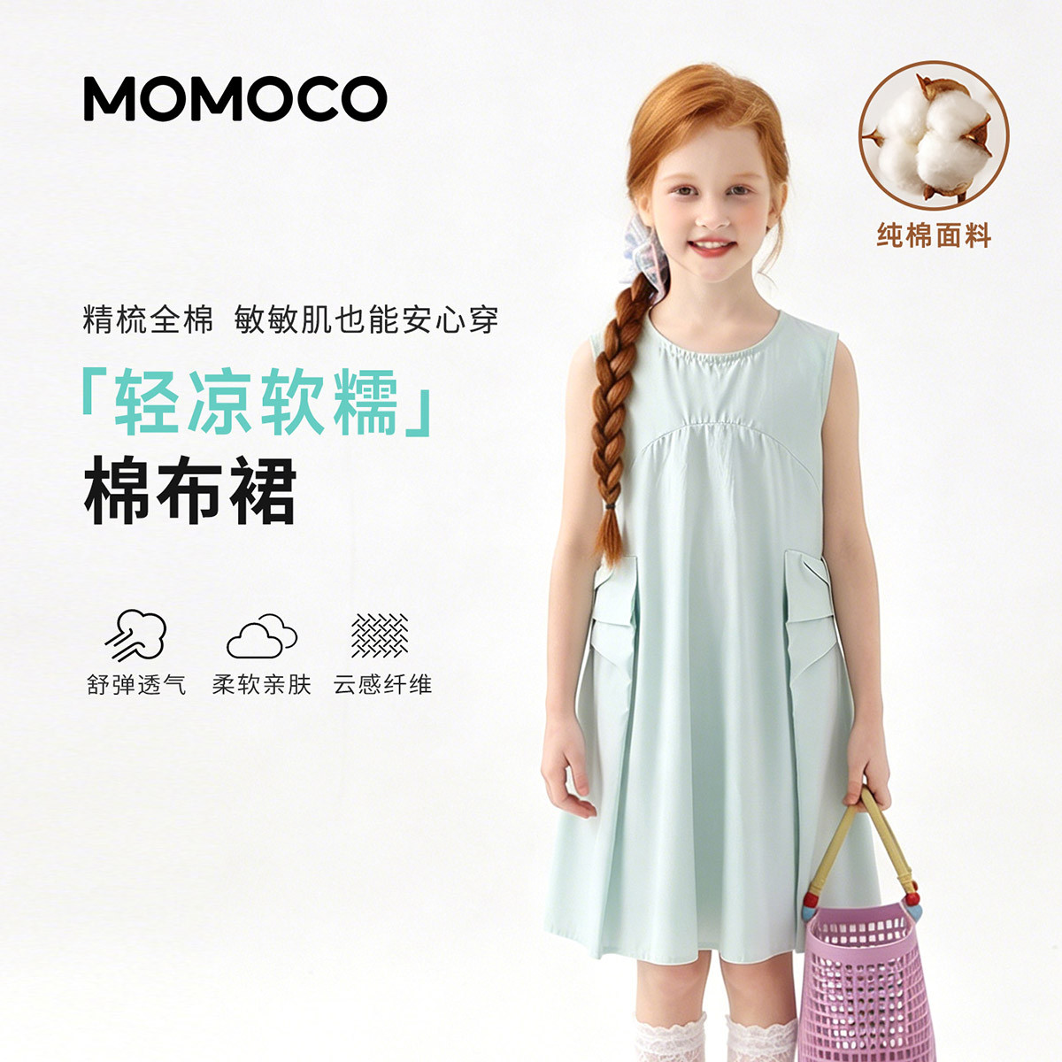 13432086.夏日甜美可爱无袖连衣裙演出服女童2026夏季新款中大童轻薄裙子