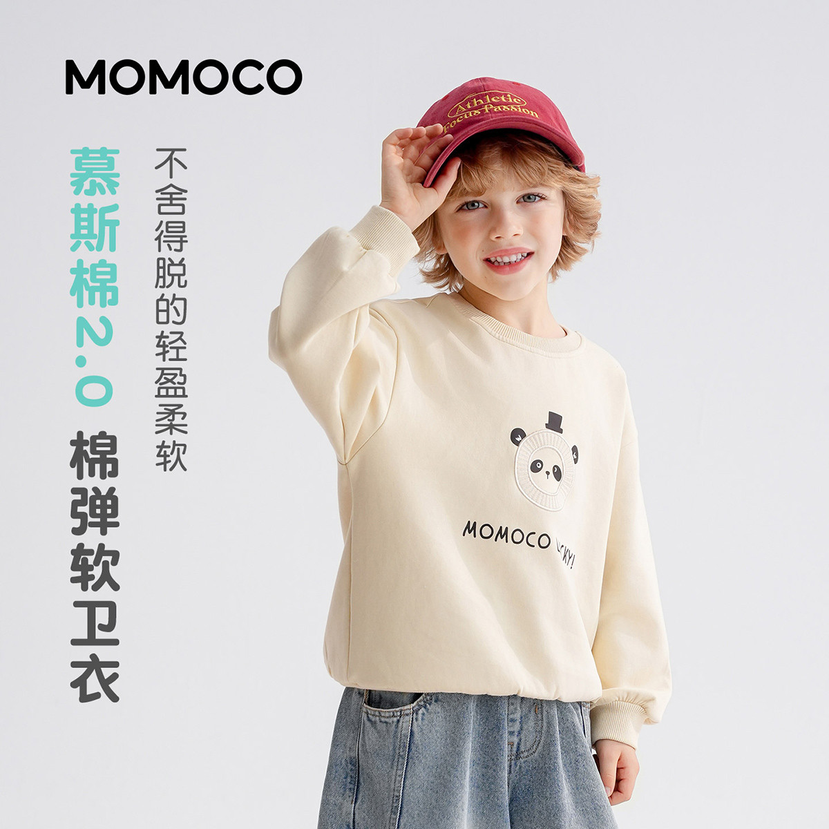 13431468.玛米玛卡春季新品男童休闲百搭卫衣78980232002