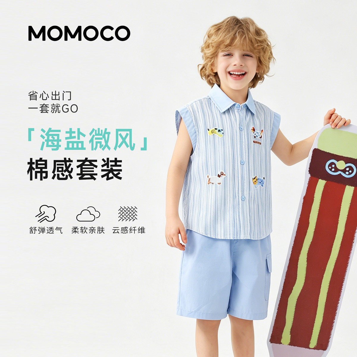 13432004.玛米玛卡2026夏季新品男童韩版休闲两件套78230578072