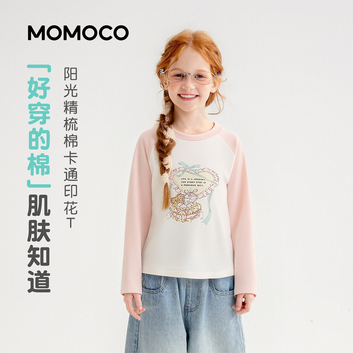 13431443.女童甜美可爱T恤2026春季新品儿童撞色拼接卡通印花休闲百搭上衣78580235001