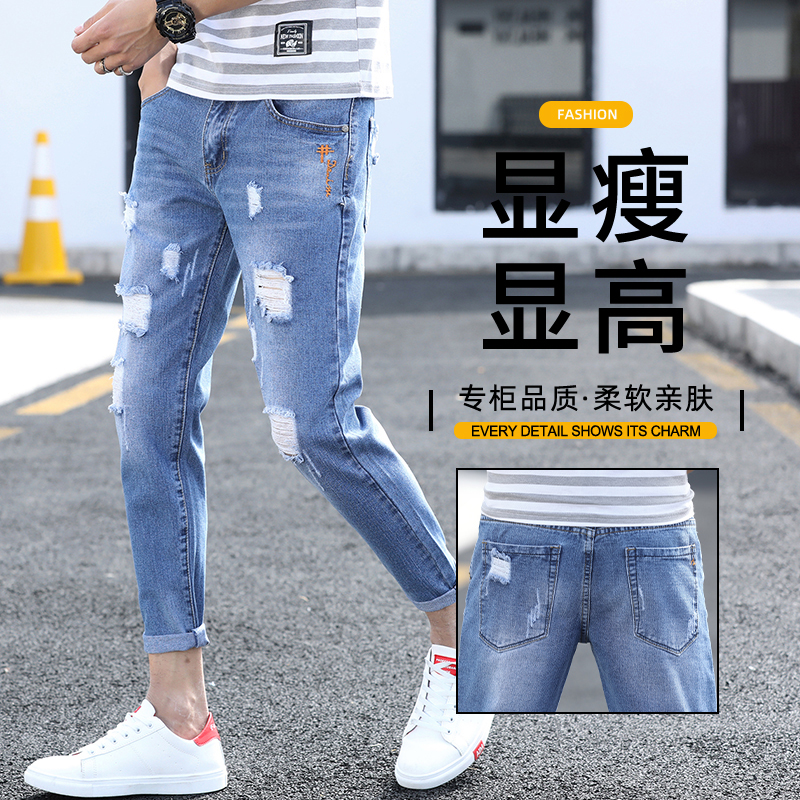 13428180.夏季薄款破洞牛仔裤男士修身小脚裤潮牌水洗乞丐九分休闲长裤子男