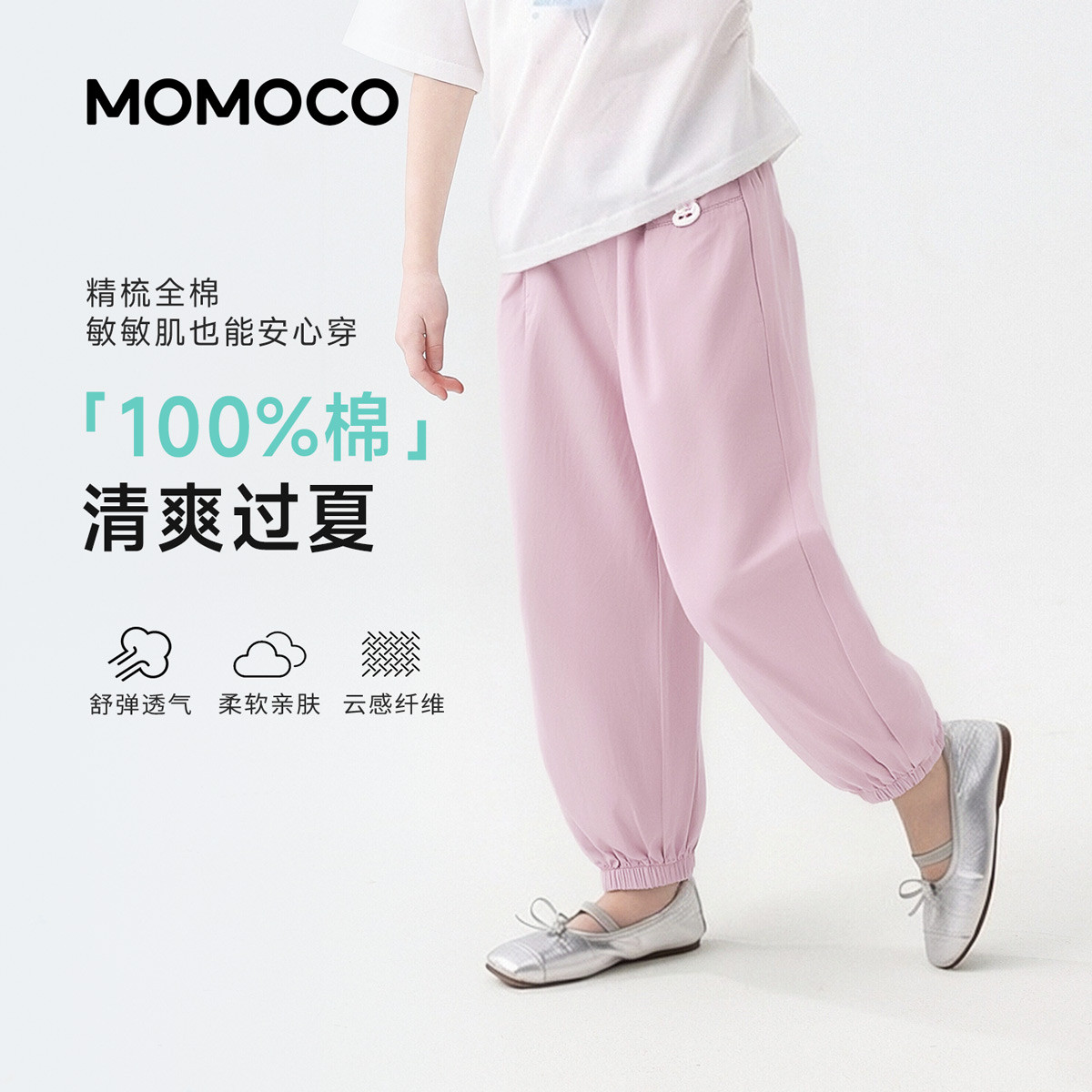 13432055.玛米玛卡2026夏季新品女童时尚布裤78630354005