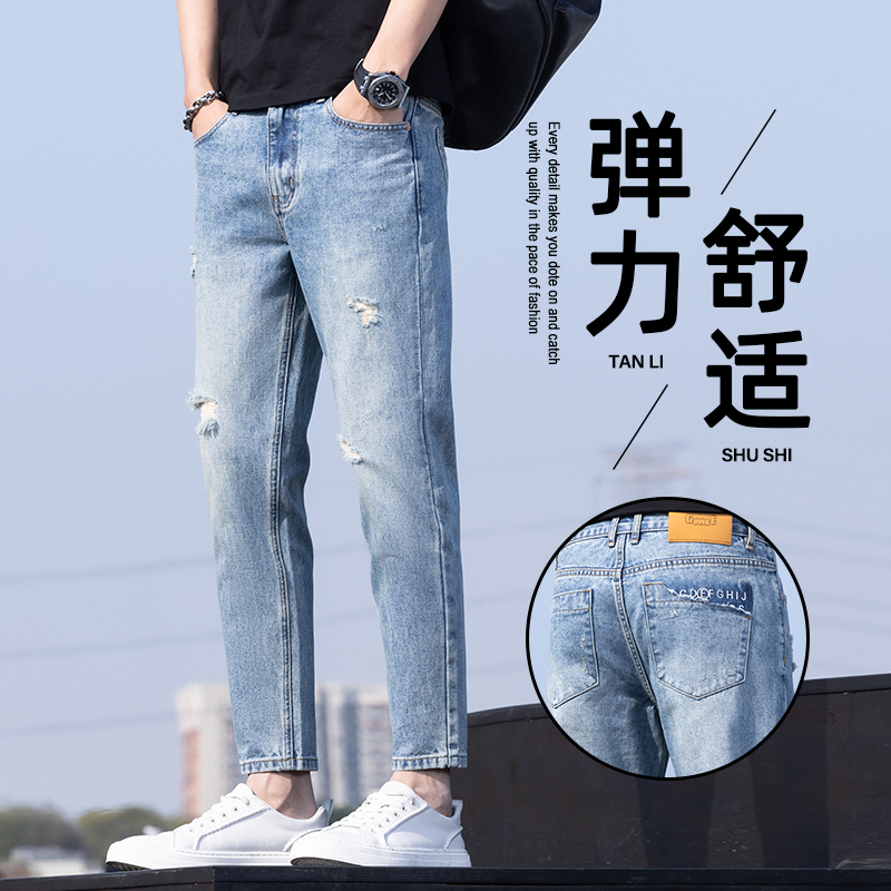 13428171.男士牛仔裤夏季薄款水洗破洞修身小脚裤弹力锥形弹力休闲9九分裤子