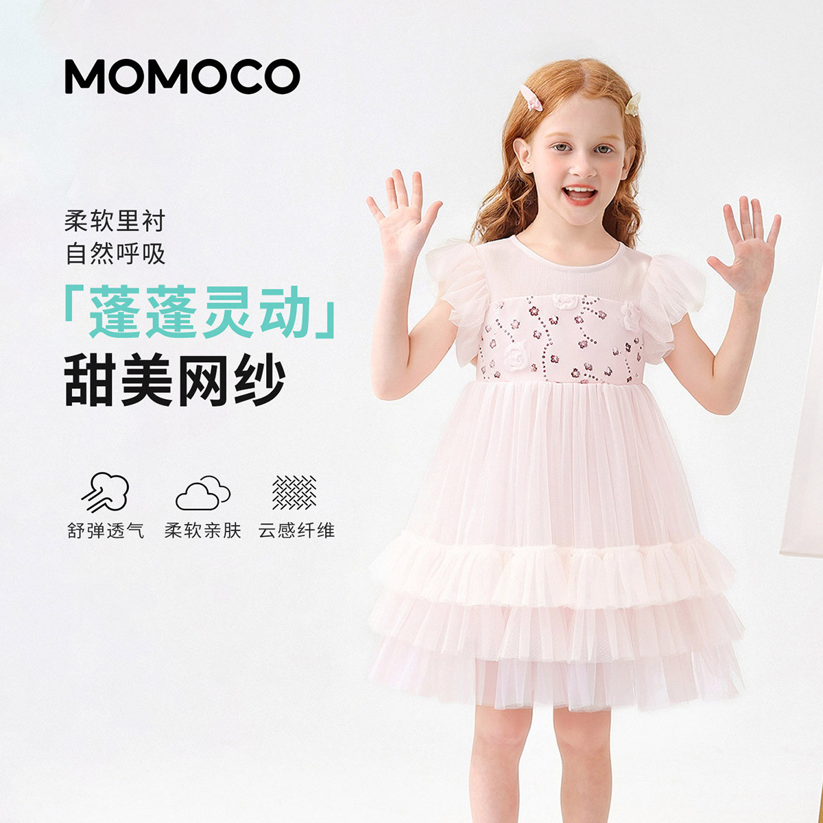 13431475.【甜美网纱公主裙】女童2026夏季新款中大童可爱飞飞袖连衣裙78630471002