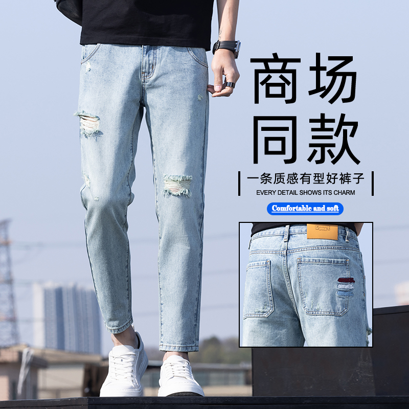 13428176.破洞九分牛仔裤男士夏季薄款2026新款水洗修身小脚裤乞丐潮牌裤子