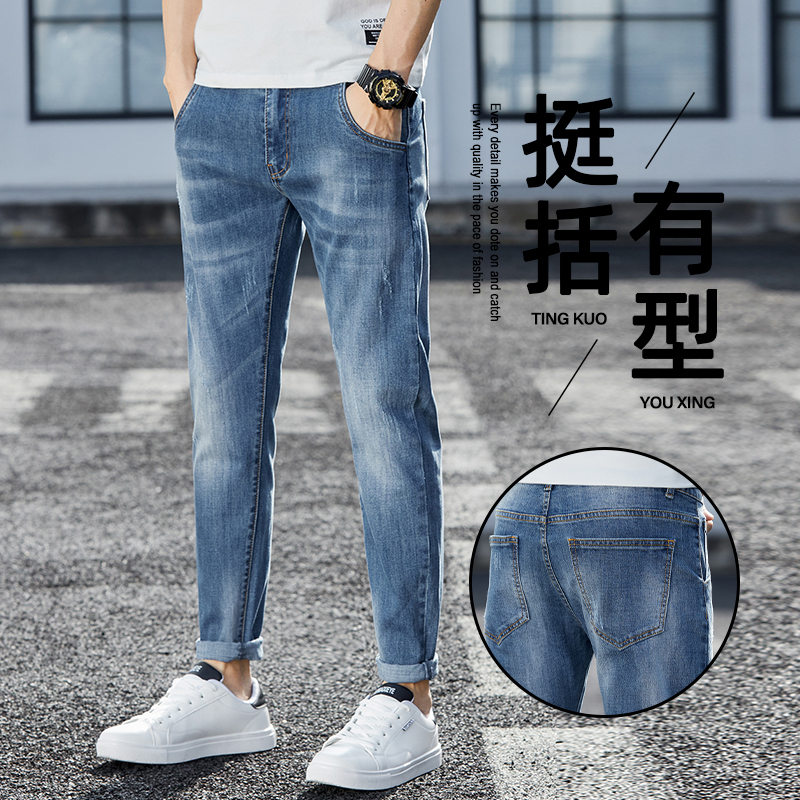 13428175.牛仔裤男士修身小脚裤2026年新款夏季薄款九分裤直筒男款裤子