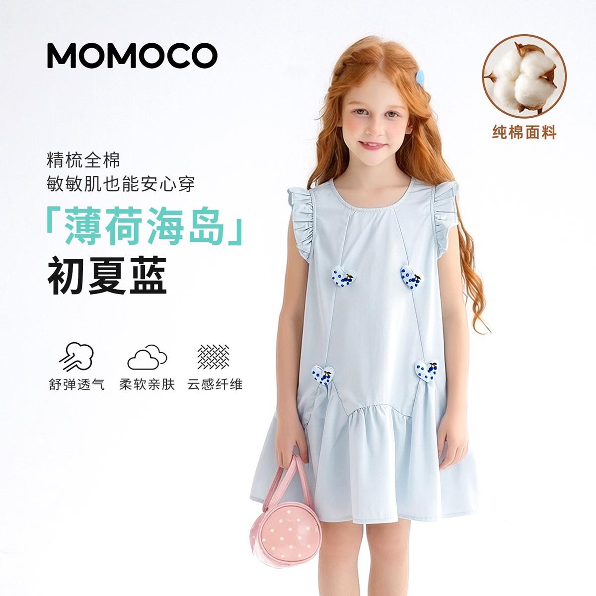 13431420.夏日连衣裙女童2026夏季新款中大童甜美可爱花边爱心时尚裙子78630471008