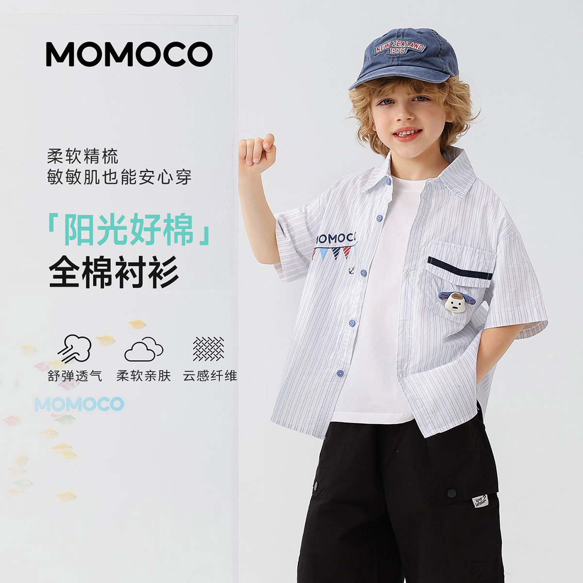 13431425.夏日轻薄衬衫男童2026夏季新款中大童宽松户外潮酷休闲百搭上衣78230129003