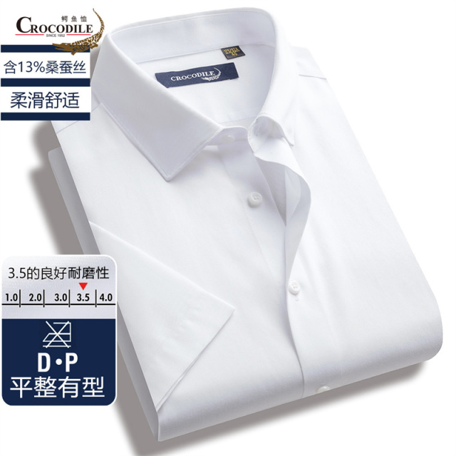 13432601.专柜断码【DP成衣】高端商务含13%桑蚕丝长绒棉男式短袖衬衫