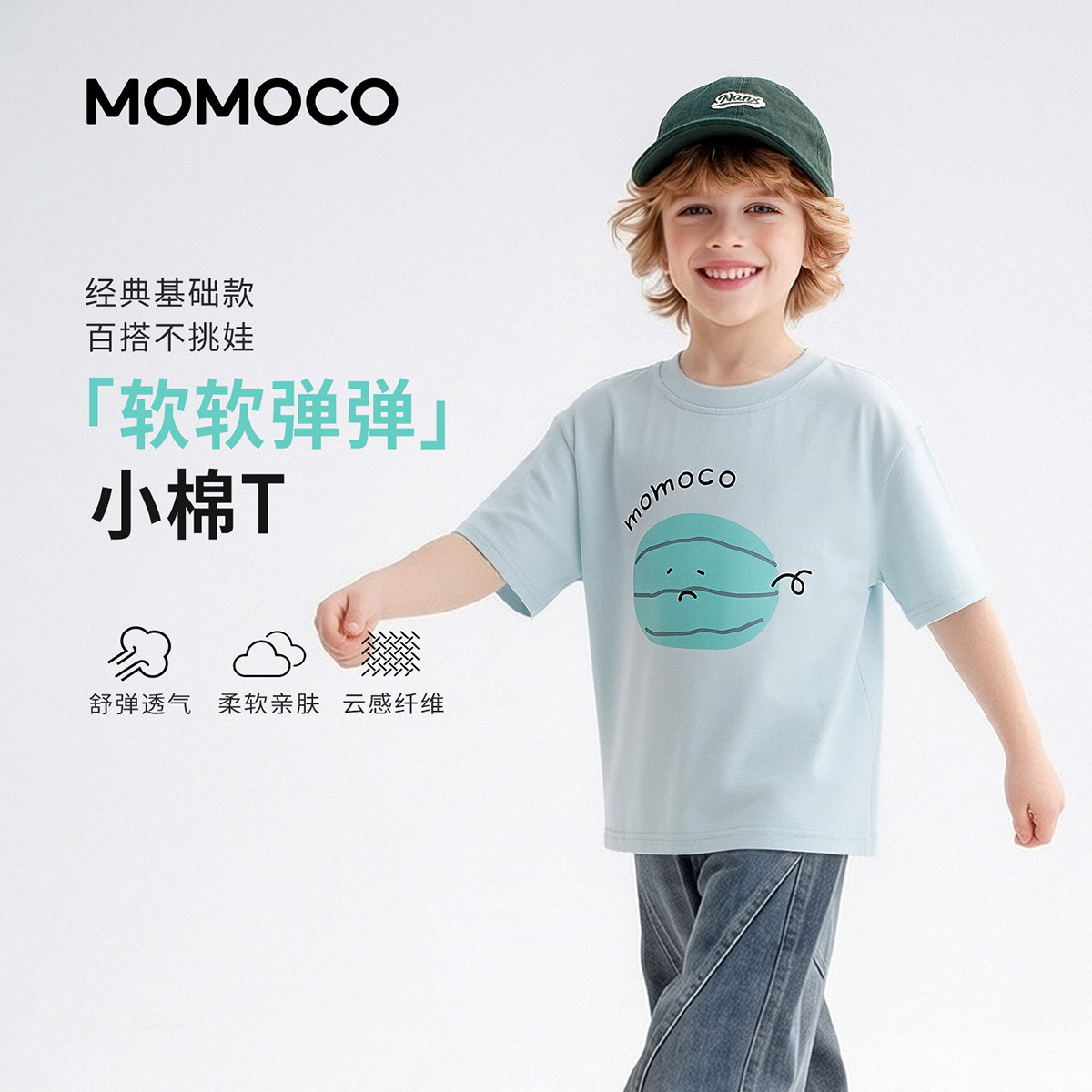 13431496.夏日潮流短袖T恤男童2026夏季新款儿童宽松卡通印花轻薄户外上衣78230235043