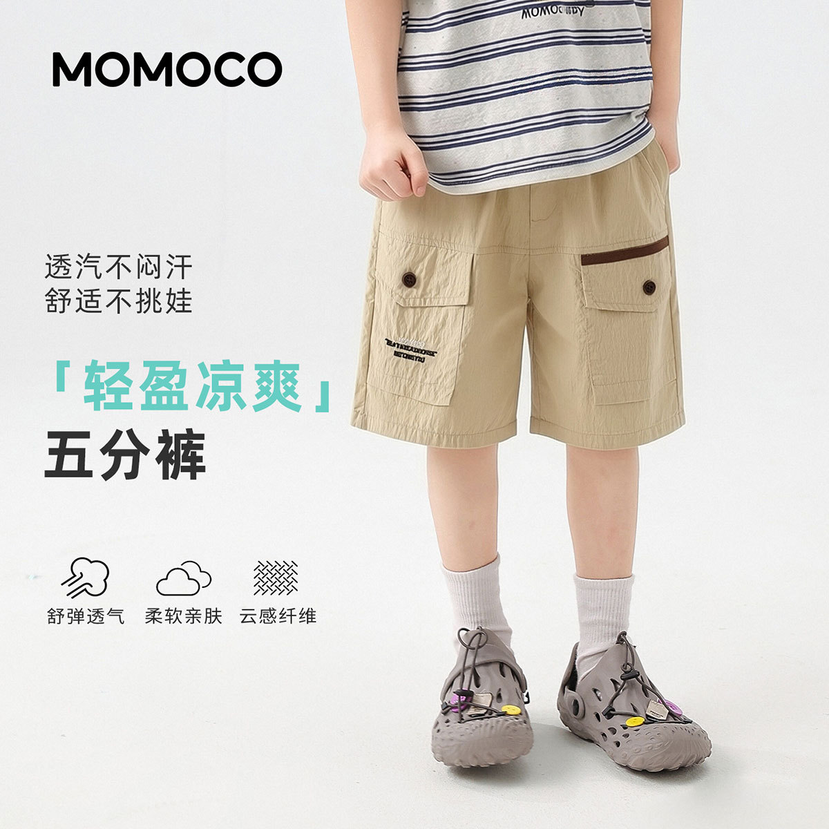 13432047.玛米玛卡2026夏季新品男童时尚潮流百搭梭织裤78230384016