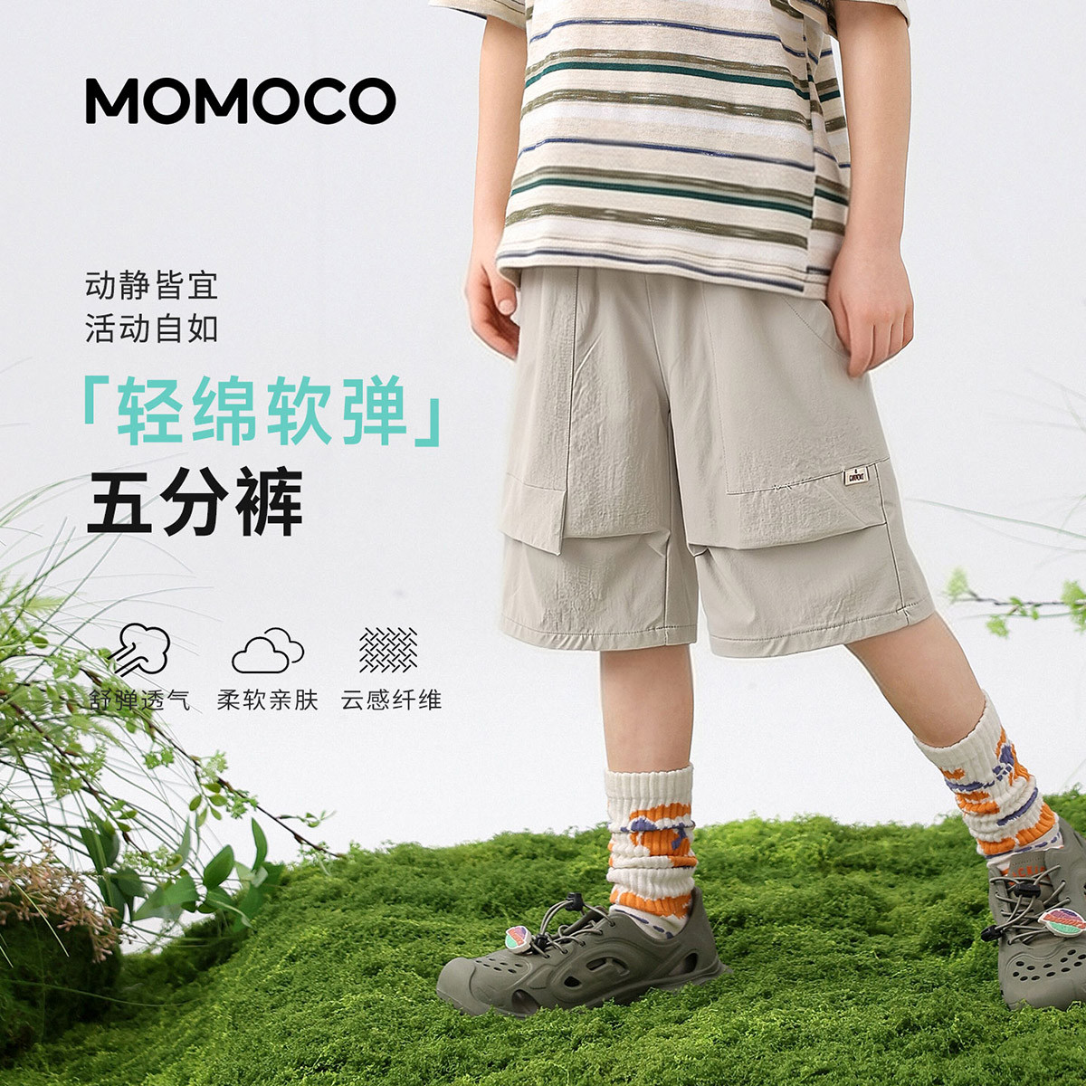 13432114.玛米玛卡2026夏季新品男童潮流休闲短裤78230386002