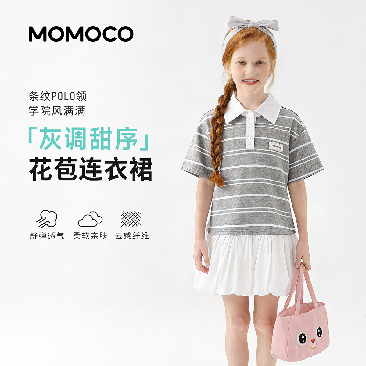 13432180.玛米玛卡2026夏季新品女童时尚休闲有袖连衣裙78630471011