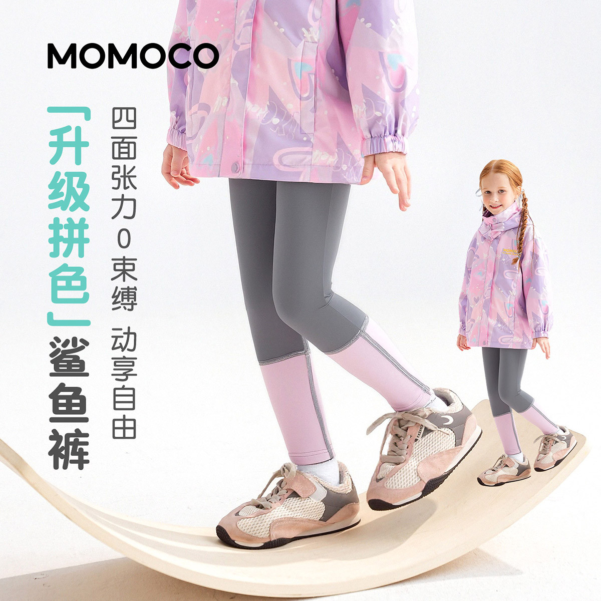 13431383.女童时尚打底裤2026春季新品中大童甜美可爱撞色休闲百搭长裤78530360001
