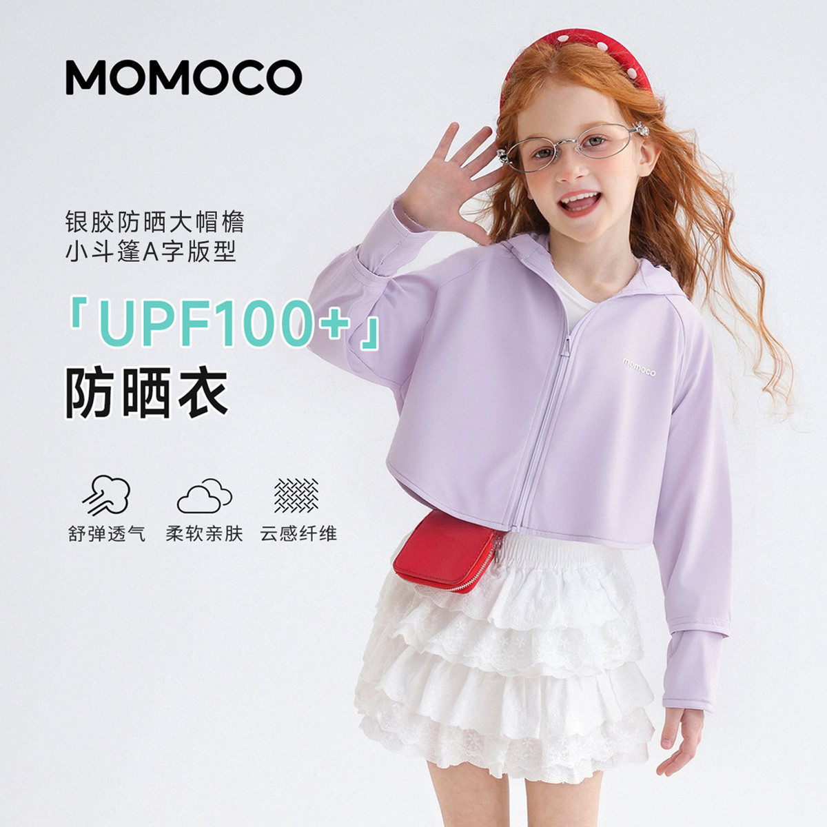 13431363.玛米玛卡夏季新品女童时尚百搭防晒衣78630111012