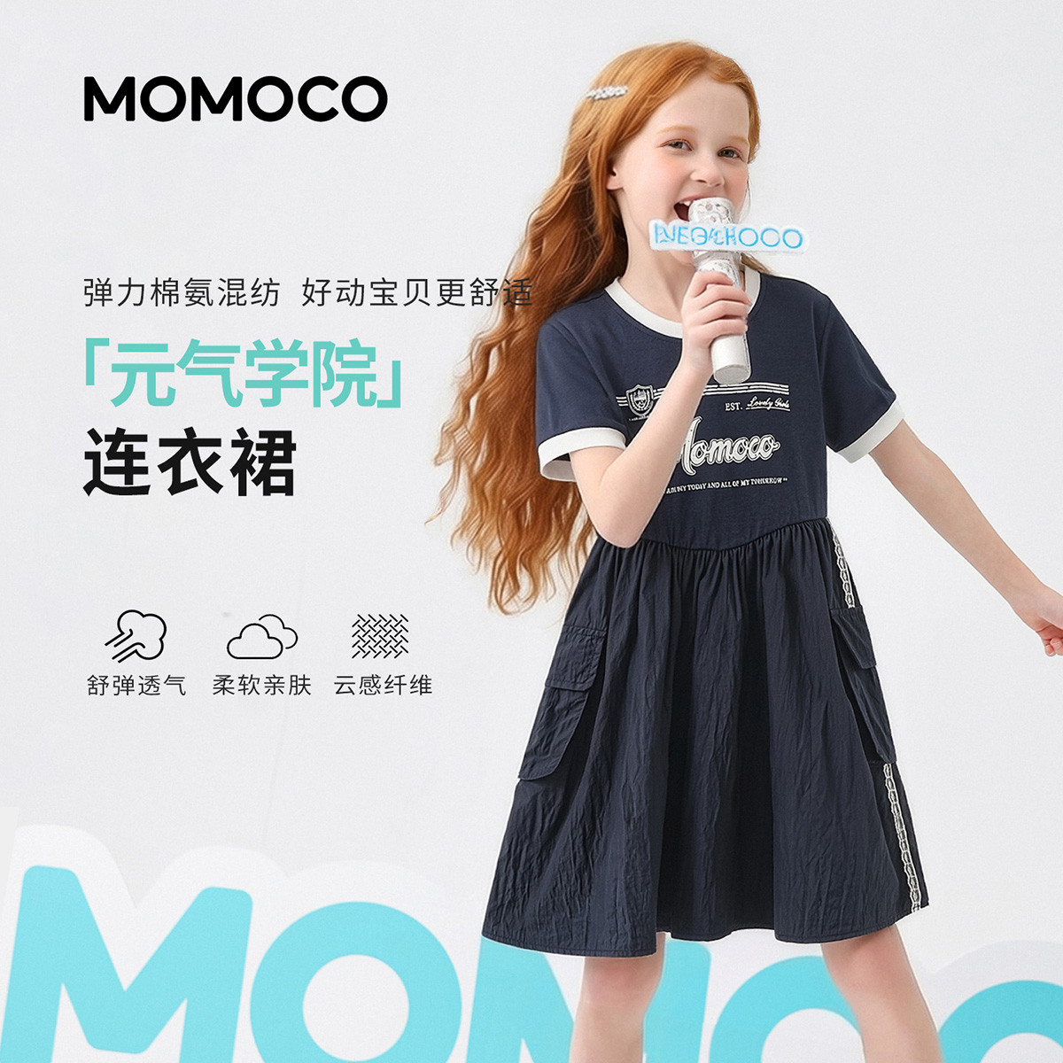 13432181.玛米玛卡2026夏季新品女童时尚休闲有袖连衣裙78630471012