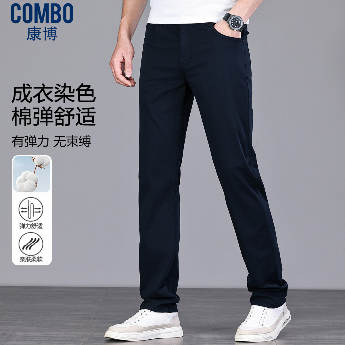 13429818.品质优选【成衣染色+棉弹舒适】春夏经典商务贴袋款休闲裤男
