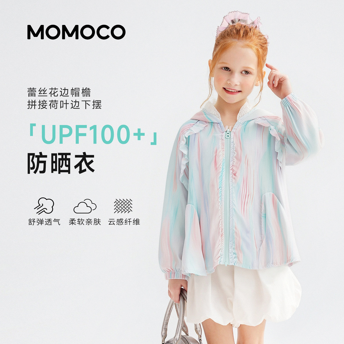 13431462.夏日甜美可爱连帽防晒服女童夏季新款2026中大童轻薄宽松外套78630111003