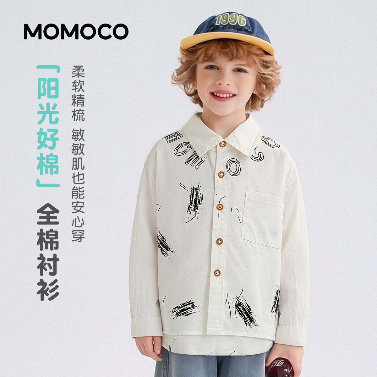 13432125.玛米玛卡2026春季新品男童时尚潮流衬衫78130129006