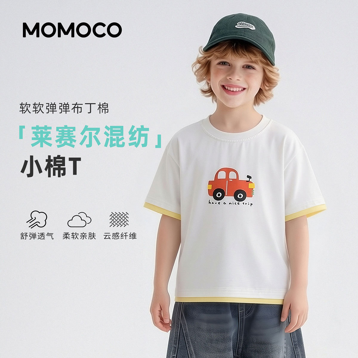 13431525.玛米玛卡夏季新品男童潮流时尚T恤78230235082