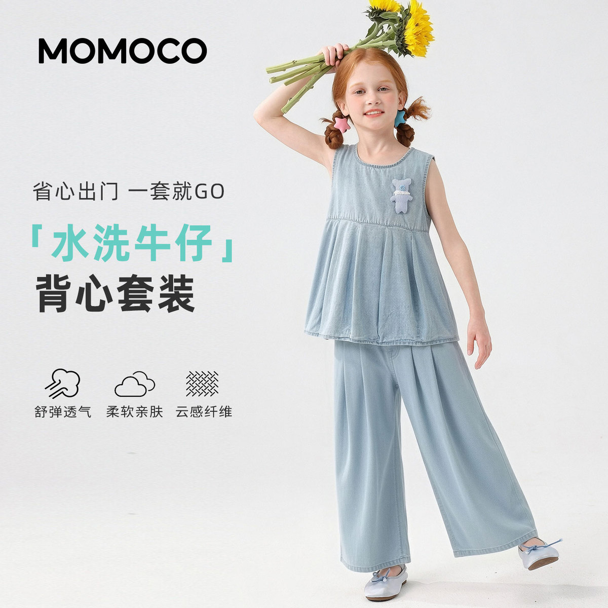 13432137.女童洋气牛仔套装2026夏季新款中大童宽松轻薄柔软舒适两件套