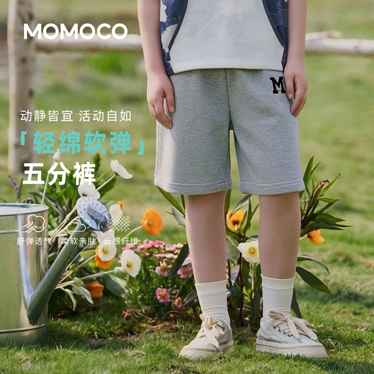 13431471.夏日休闲短裤男童2026夏季新款中大童字母刺绣户外运动百搭裤子78230366002