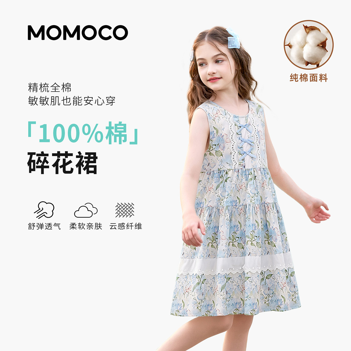 13432119.女童宽松轻薄无袖碎花裙2026夏季新款中大童户外甜美可爱连衣裙