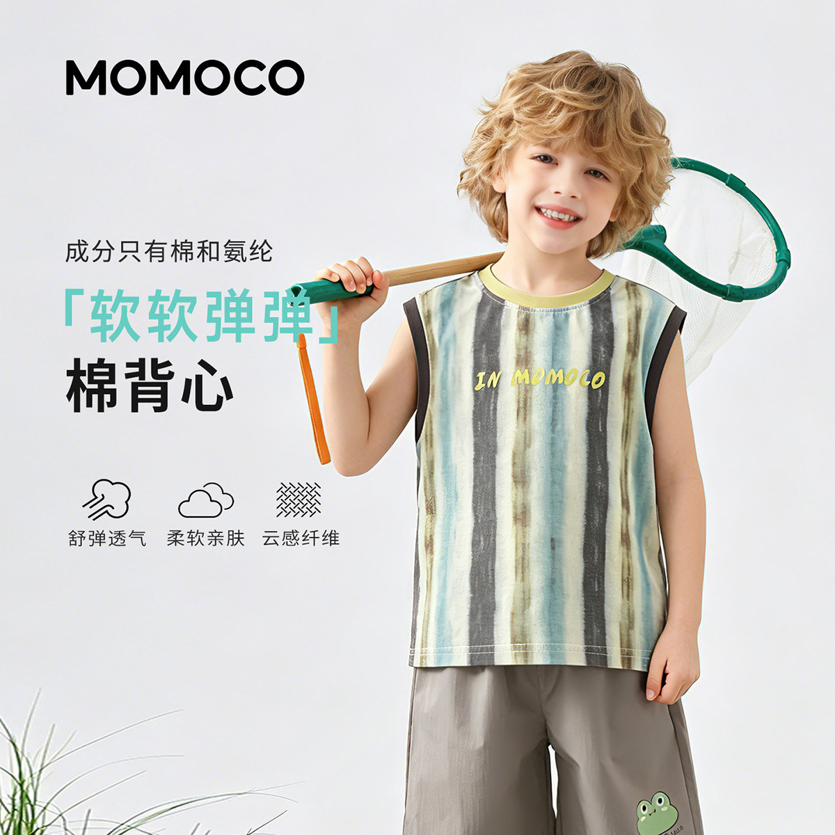 13431972.玛米玛卡2026夏季新品男童潮流休闲背心78230233014