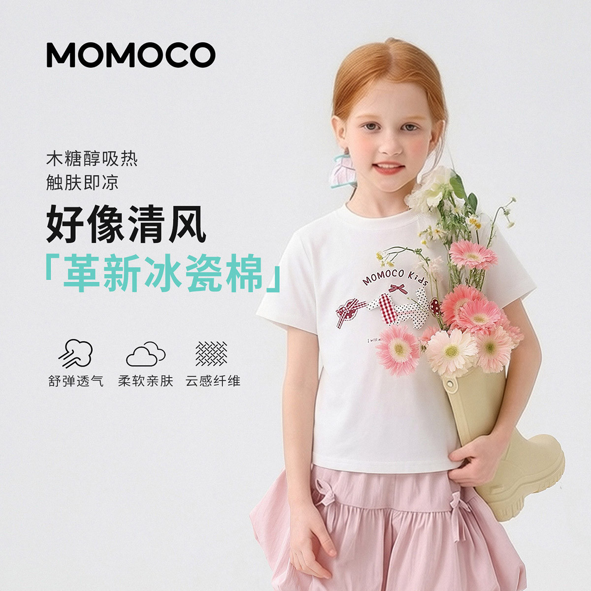 13431545.夏日时尚短袖T恤女童2026夏季新款儿童宽松轻薄童趣印花户外上衣78630235028