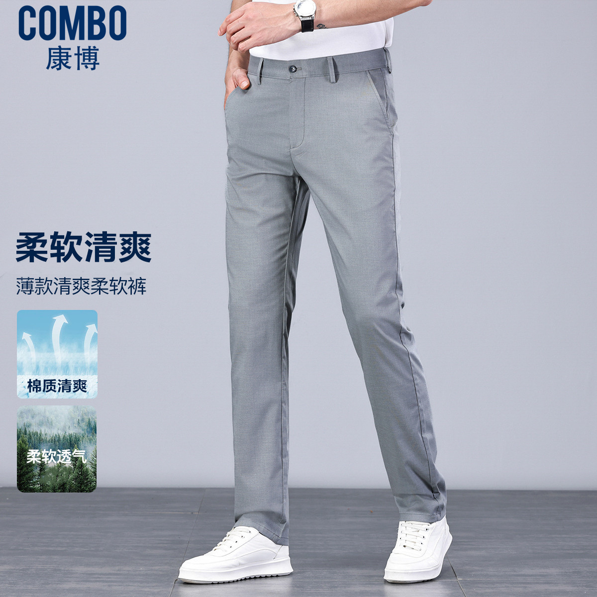 13429801.专柜款【棉混纺】夏季柔软清爽商务通勤休闲裤男