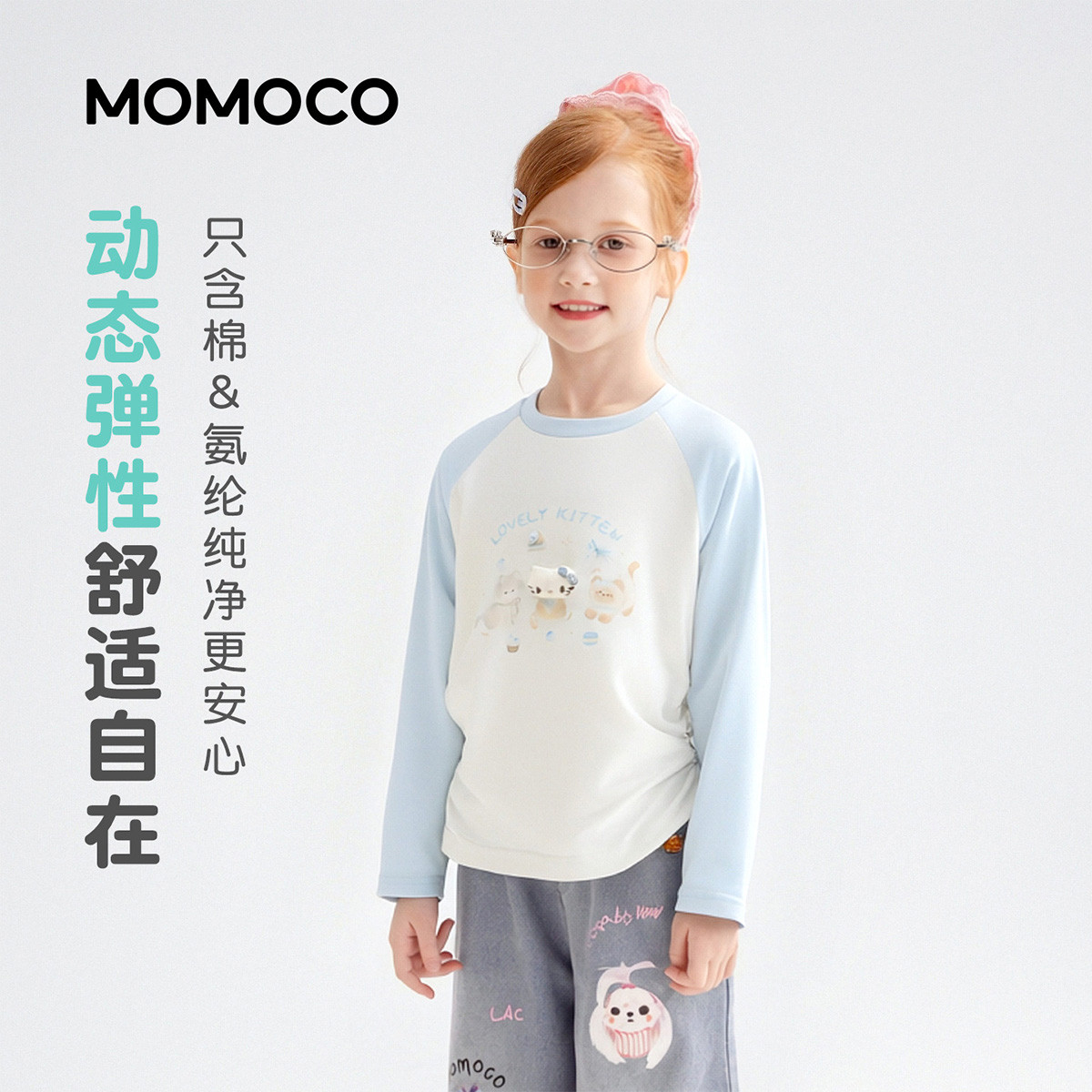 13431529.女童时尚T恤2026春季新品儿童撞色卡通萌趣甜美可爱休闲百搭上衣78580235010