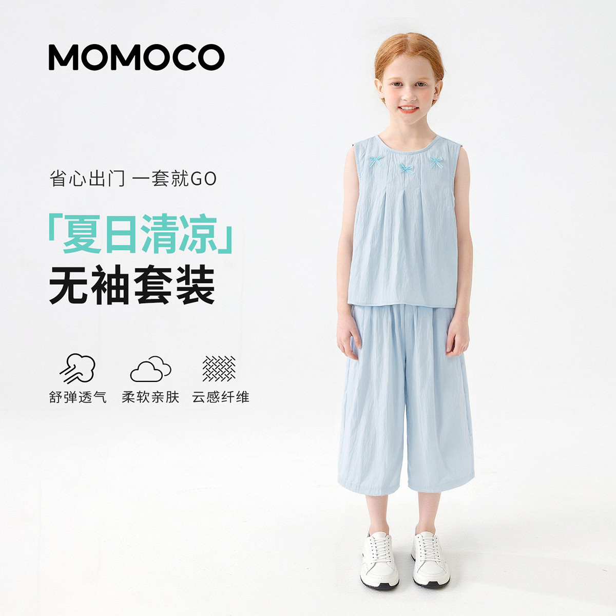 13431519.夏日甜美可爱背心套装女童2026夏季新款中大童轻薄蝴蝶结两件套78630578019