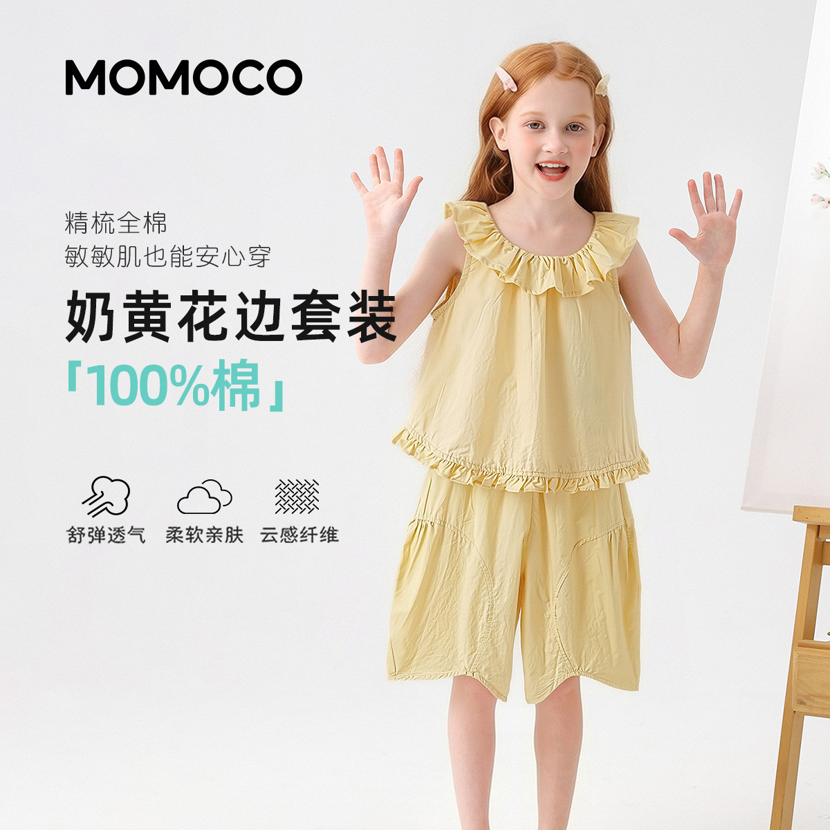 13432064.玛米玛卡2026夏季新品女童洋气两件套78680580006