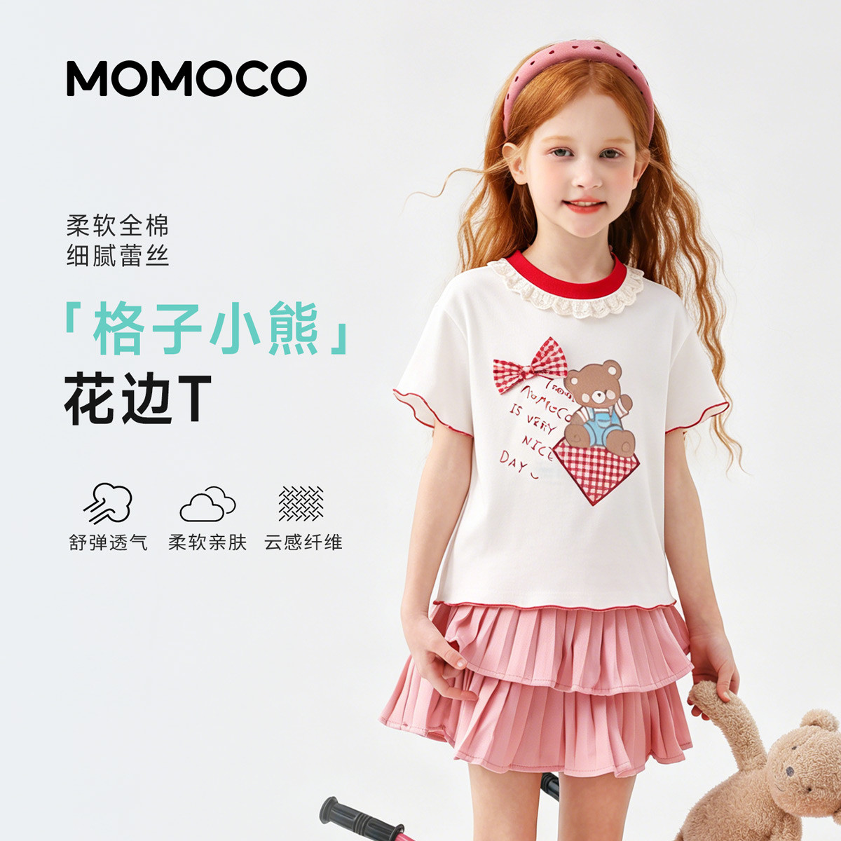 13432003.玛米玛卡2026夏季新品女童时尚拼接格子T恤78630235050