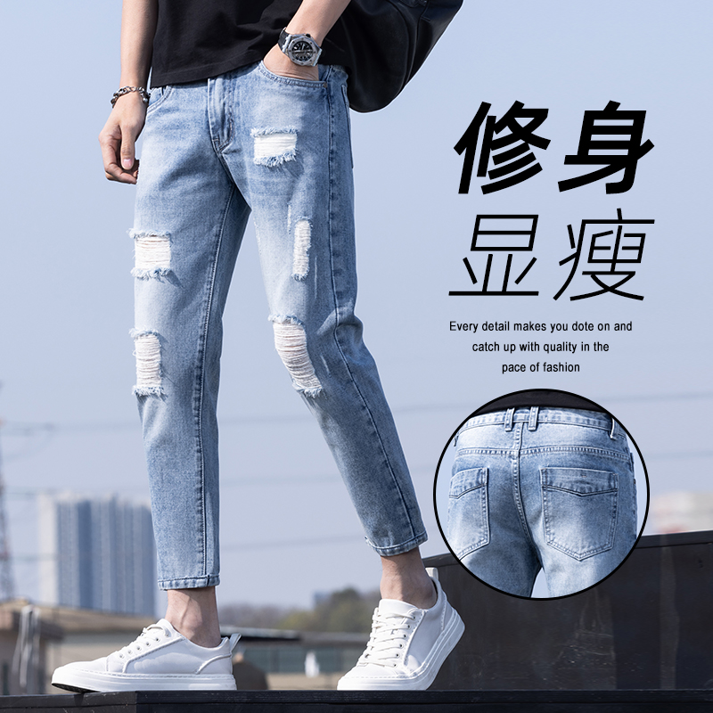 13428170.浅色破洞牛仔裤男士2026夏季薄款潮流帅气百搭修身小脚九分裤子男