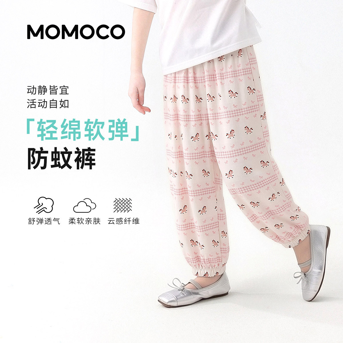 13432002.玛米玛卡2026夏季新品女童时尚百搭梭织裤78630381011