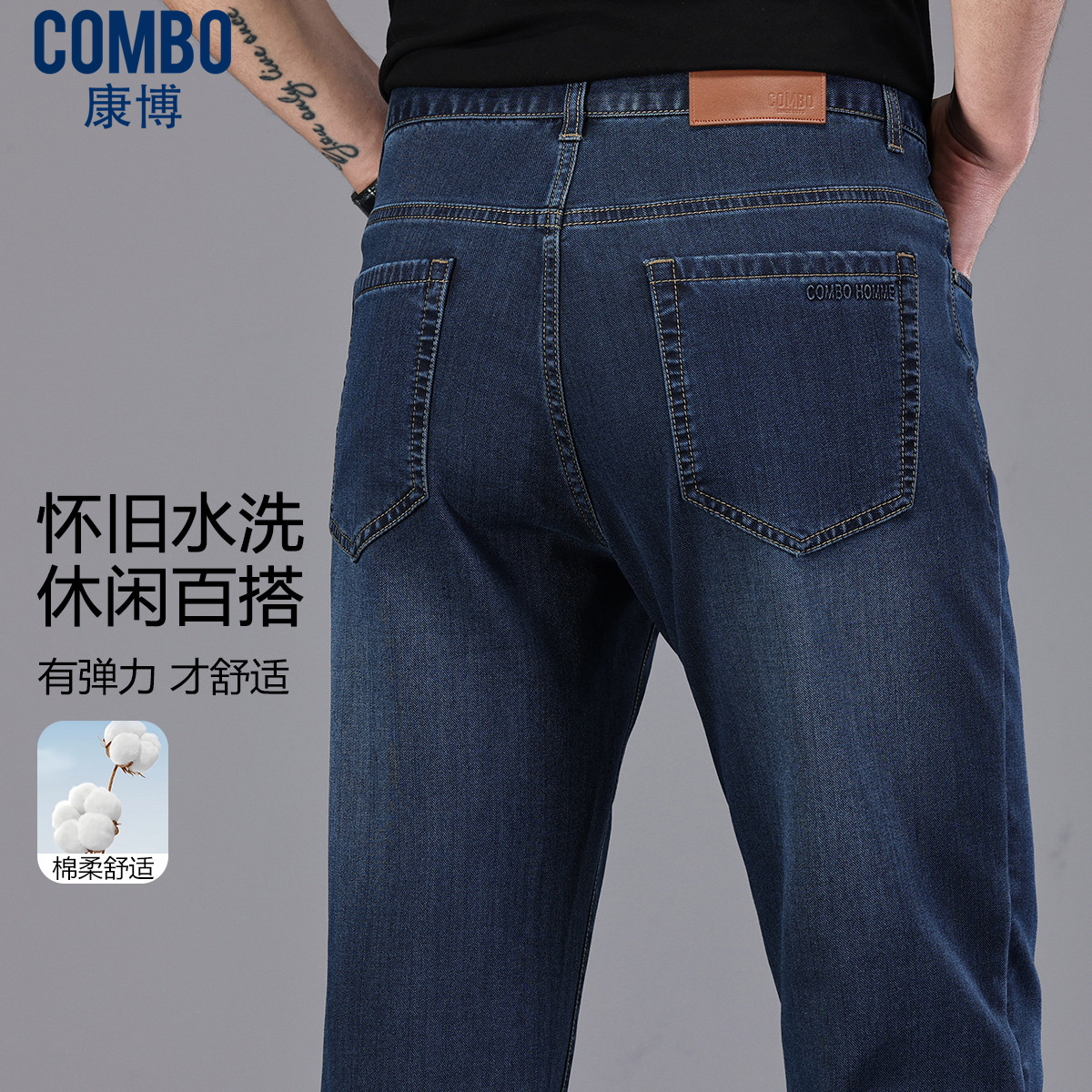 13429808.专柜款【怀旧水洗&超柔】春夏时尚休闲合体百搭牛仔裤男