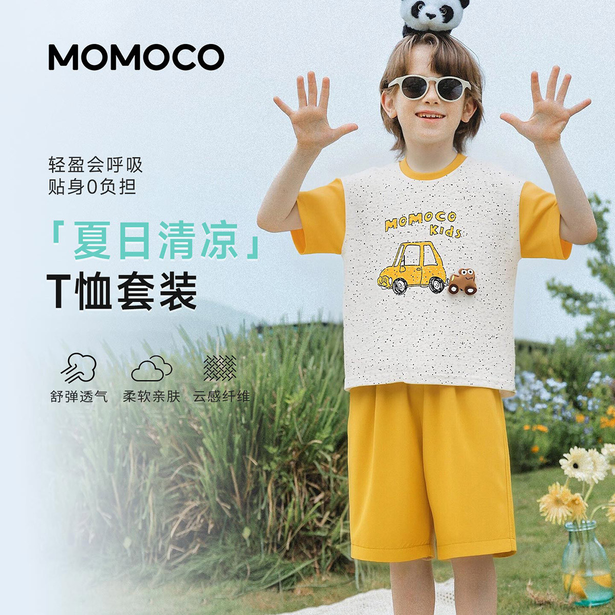 13431507.夏日潮流T恤套装男童2026夏季新款儿童卡通印花撞色百搭两件套78230578020