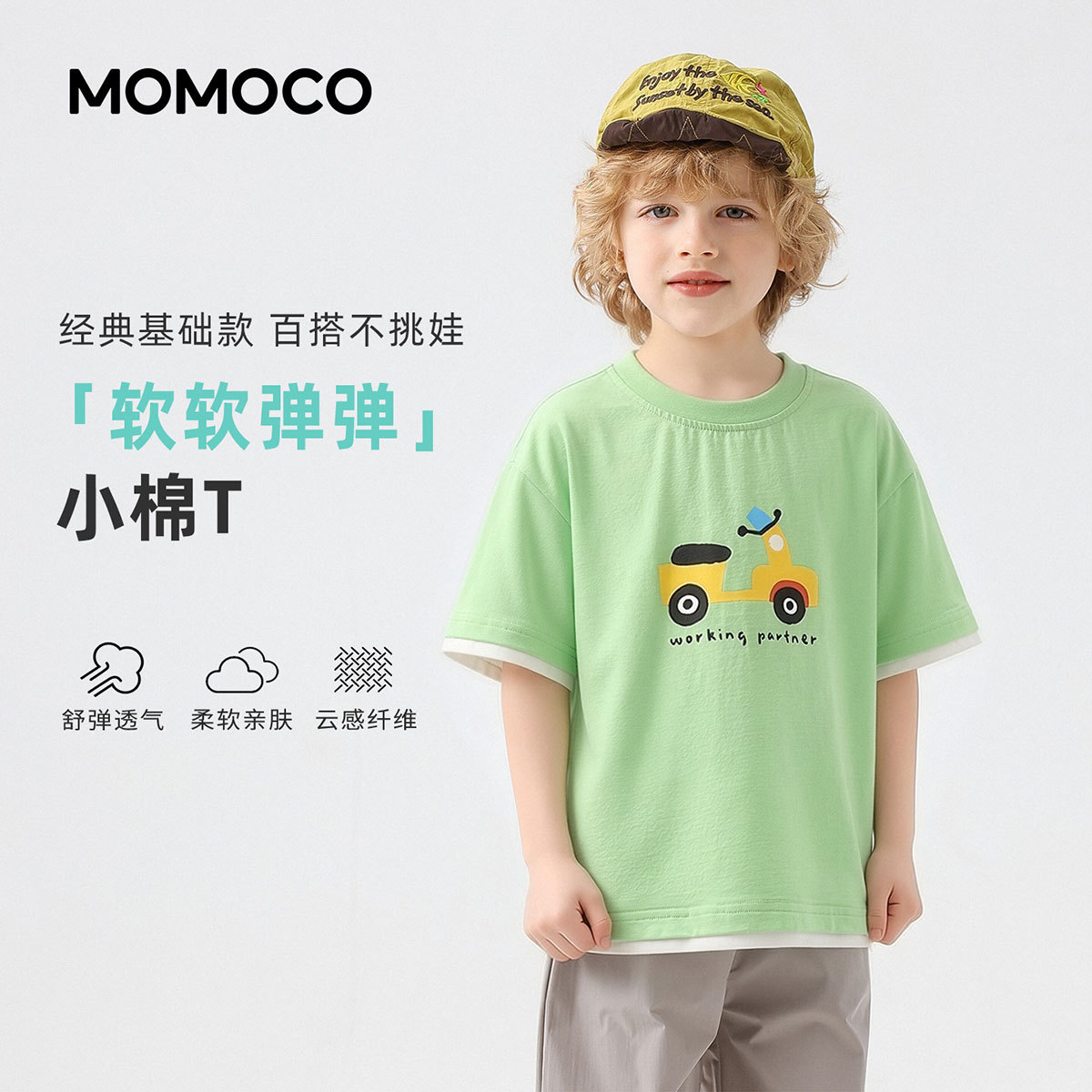 13431467.夏日潮流时尚短袖T恤男童2026夏季新款儿童轻薄宽松休闲百搭上衣78230235080
