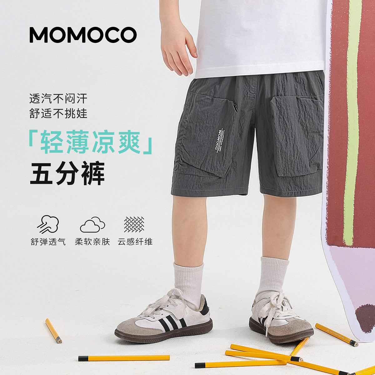 13432037.玛米玛卡2026夏季新品男童潮流休闲短裤78230384014