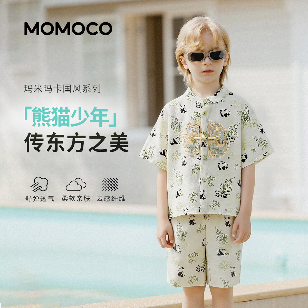 13431377.夏日潮流套装男童2026夏季新款儿童中式刺绣卡通印花休闲演出服78230578023