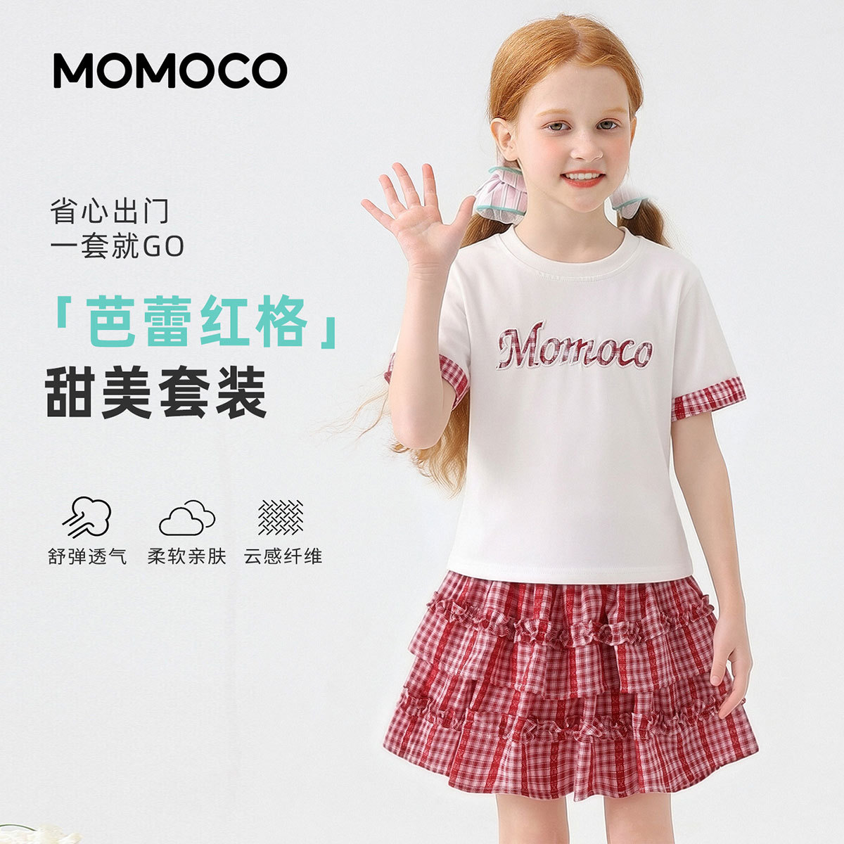 13431429.夏日甜美可爱套装女童2026夏季新款儿童轻薄宽松户外T恤两件套78630580002
