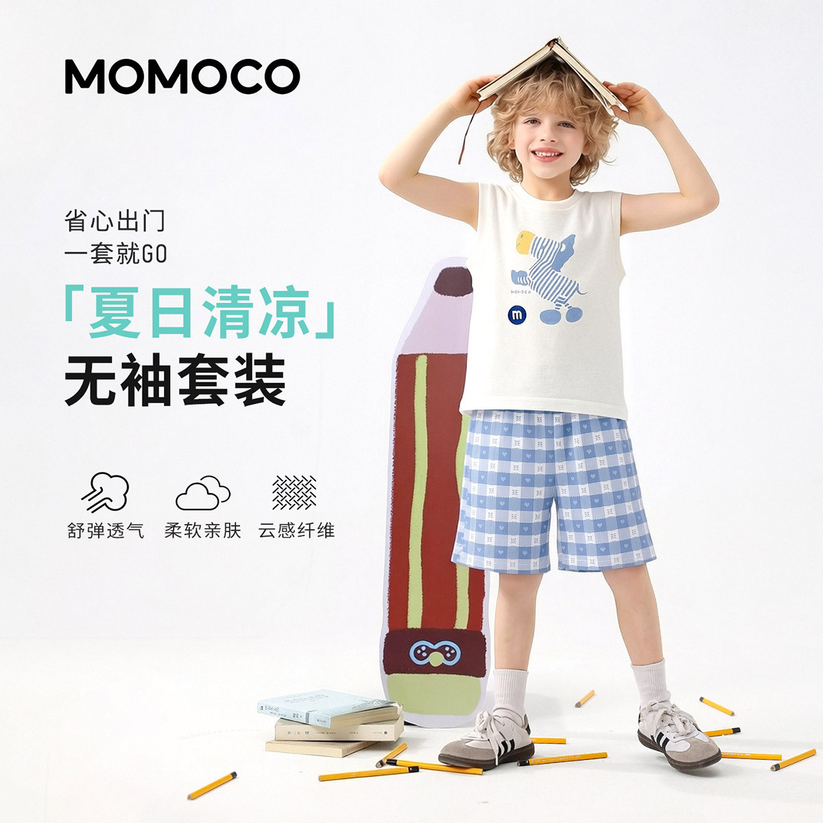 13431539.夏日百搭背心套装男童2026夏季新款中大童宽松轻薄休闲两件套78230578014