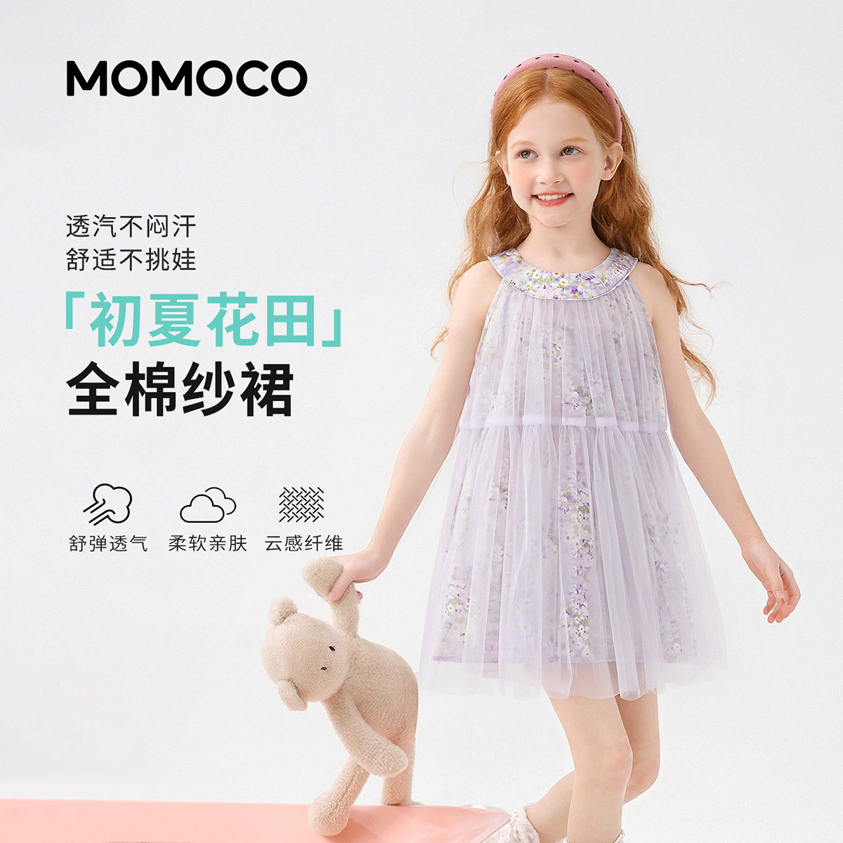 13431379.女童时尚甜美无袖连衣裙2026夏季新款中大童可爱网纱户外背心裙78630473001