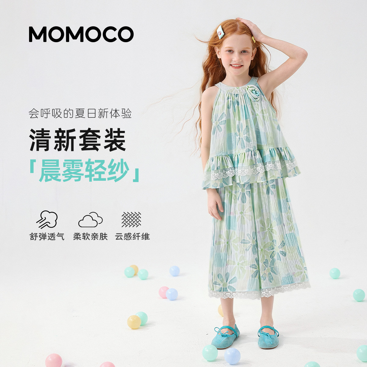 13432065.玛米玛卡2026夏季新品女童洋气两件套78680580005