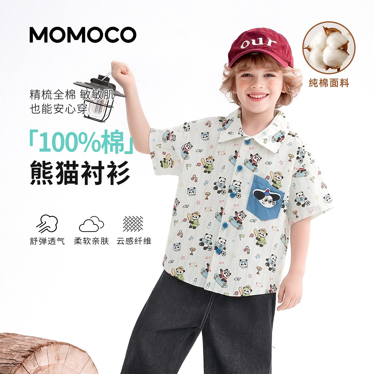 13431368.夏日时尚衬衫男童2026夏季新款儿童卡通满印印花童趣休闲上衣78230129001